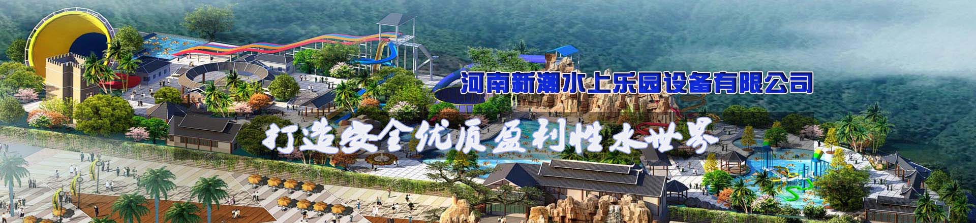 徐州儿童水上乐园设备