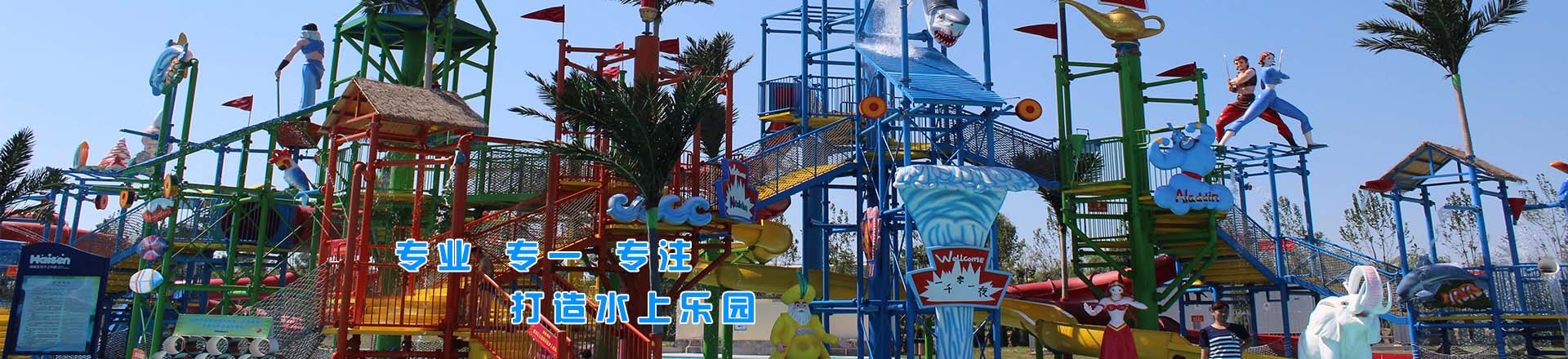 儿童水上乐园设备